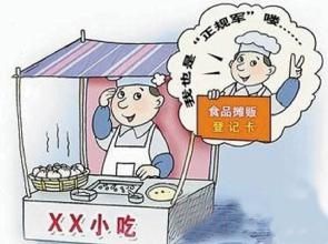 北京7月起對小食雜店、食品攤販實行負面清單管理