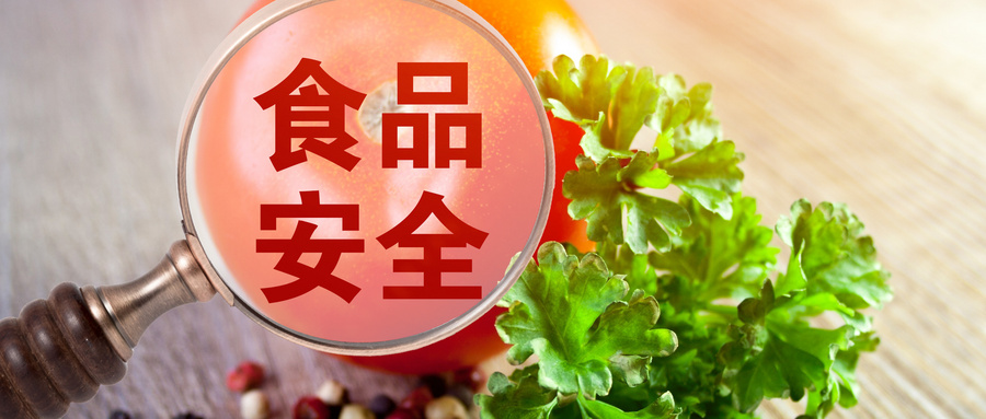 注意！國家市場監管總局普通食品及其他方面法規動態梳理